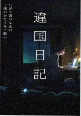搜狐视频动漫星海旅人第二季海报
